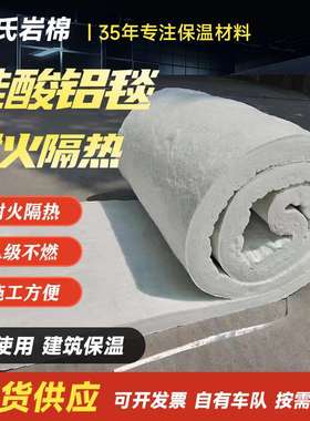 白色保温阻燃棉毯锅炉管道纤维棉卷毡隔热隔潮硅酸铝针刺毯