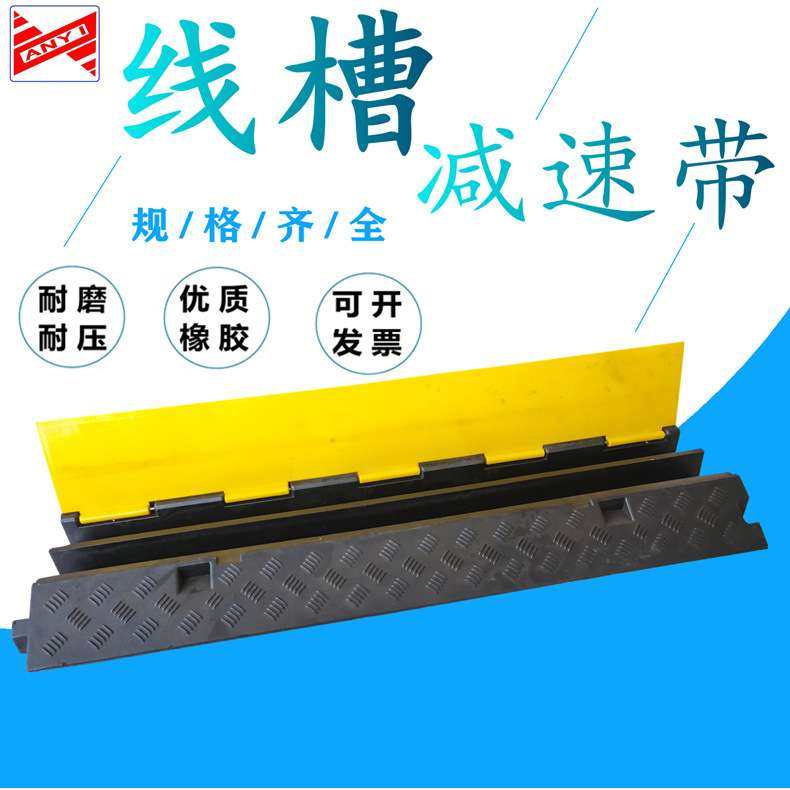 橡胶二三线槽减速带PVC盖板电缆电线保护槽舞台穿线板户外盖线板,鲜花速递/花卉仿真/绿植园艺,割草机/草坪机,淘宝优惠券,粉丝福利购,淘宝优惠卷