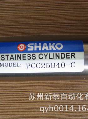 PCC40B25-C不锈钢迷你气缸 SHAKO MA40X25