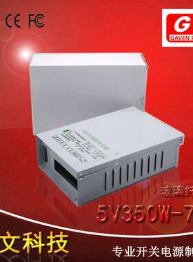 5V70A 350W防雨开关电源 5V12V24V400WLED灯带冲孔发光字室外电源