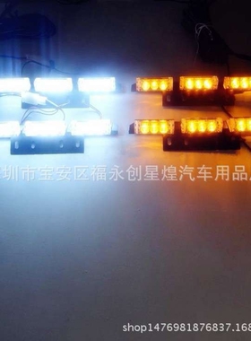 51036-4 9X4LED一拖四 汽车中网爆闪灯36LED警示灯频闪灯 黄色
