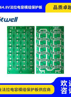 24串2.7V 100 380 600F 超级法拉电容主动均衡保护板64.8V可打样