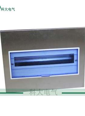 PZ30-10WAY金属配电箱 铁配电箱防尘10回路家装配电箱体