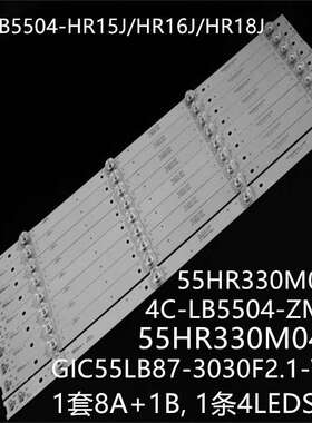 适用 55P3F 55P3CFS 55UC6006S灯条GIC55LB87-3030F2.1-V0.1