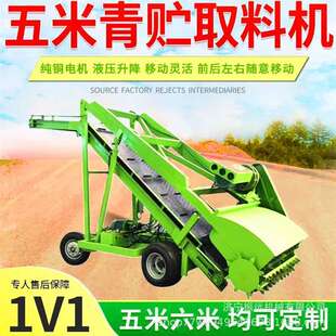 横向移动式取料机 养牛场饲草挖料车 青贮窖池5米取草机