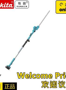 Makita牧田DUN461WZ充电式高枝绿篱机无刷18V锂电修剪机