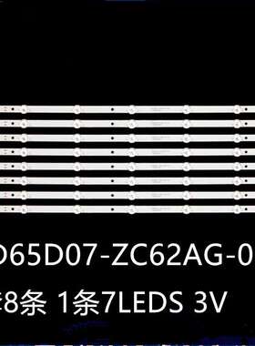 适65FN2EA LU65D31(PRO) LS65Z51Z 65R3灯条LED65D07-ZC62AG-02D