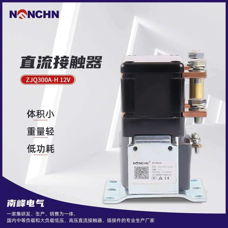 直流接触器ZJQ300A-H 12V旅游车电信设备直流接触器 零件接触器,3C数码配件,USB灯,淘宝优惠券,粉丝福利购,淘宝优惠卷