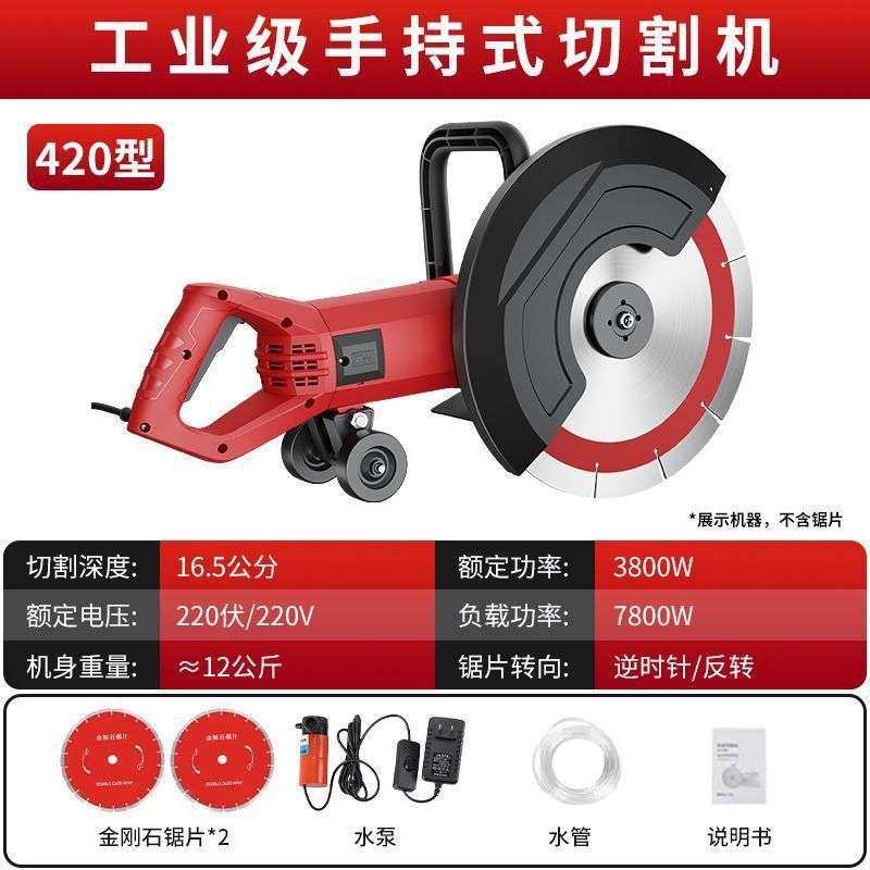 大功率轨道切墙机多功能单片切割手持式马路切割机钢筋水电开槽机,鲜花速递/花卉仿真/绿植园艺,割草机/草坪机,淘宝优惠券,粉丝福利购,淘宝优惠卷