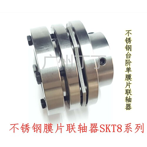 不锈钢双膜片联轴器SKT9-C68-2426WT不锈钢双膜片联轴器