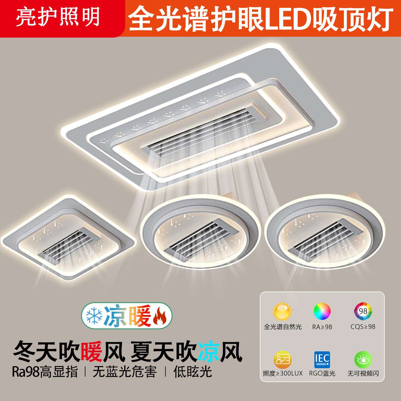 现代简约超薄静音冷暖风无叶风扇灯客厅灯卧室灯离线语音led吸顶