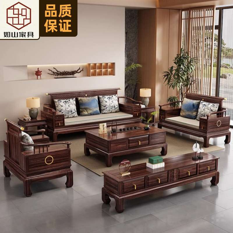 新中式乌金木实木沙发轻奢客厅大小户型软靠简约实木沙发家具