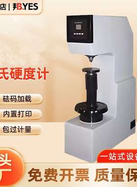 邦亿 布氏硬度计HB-3000B木软材料轴承合金材料测量黑色有色金属