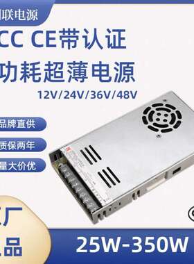 创联3C CE UL认证12V24V36V开关电源35W-600W灯箱招牌发光字电源