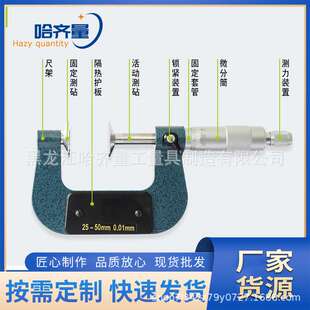 哈量公法线千分尺 哈尔滨公法线千分尺 哈尔滨千分尺 外径千分尺