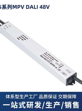 防水超薄LED开关电源DALI 48V30W100W240W多功率长条广告商用电源