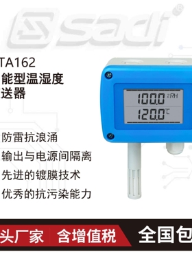 HTA162智能型温湿度变送器/热电阻/模拟量输出 4...20mA