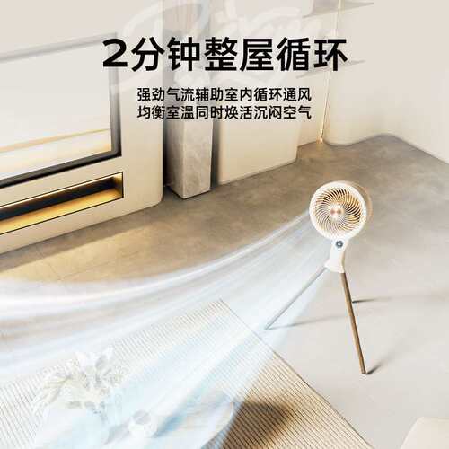 向物 智能语音空气循环扇家用电风扇小型落地电风扇卧室电扇
