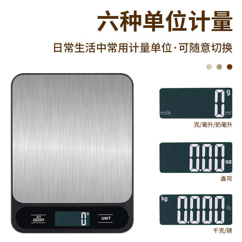 ?家用电子称重台秤5kg公斤食物称克重秤 便携烘焙小电子秤10kg