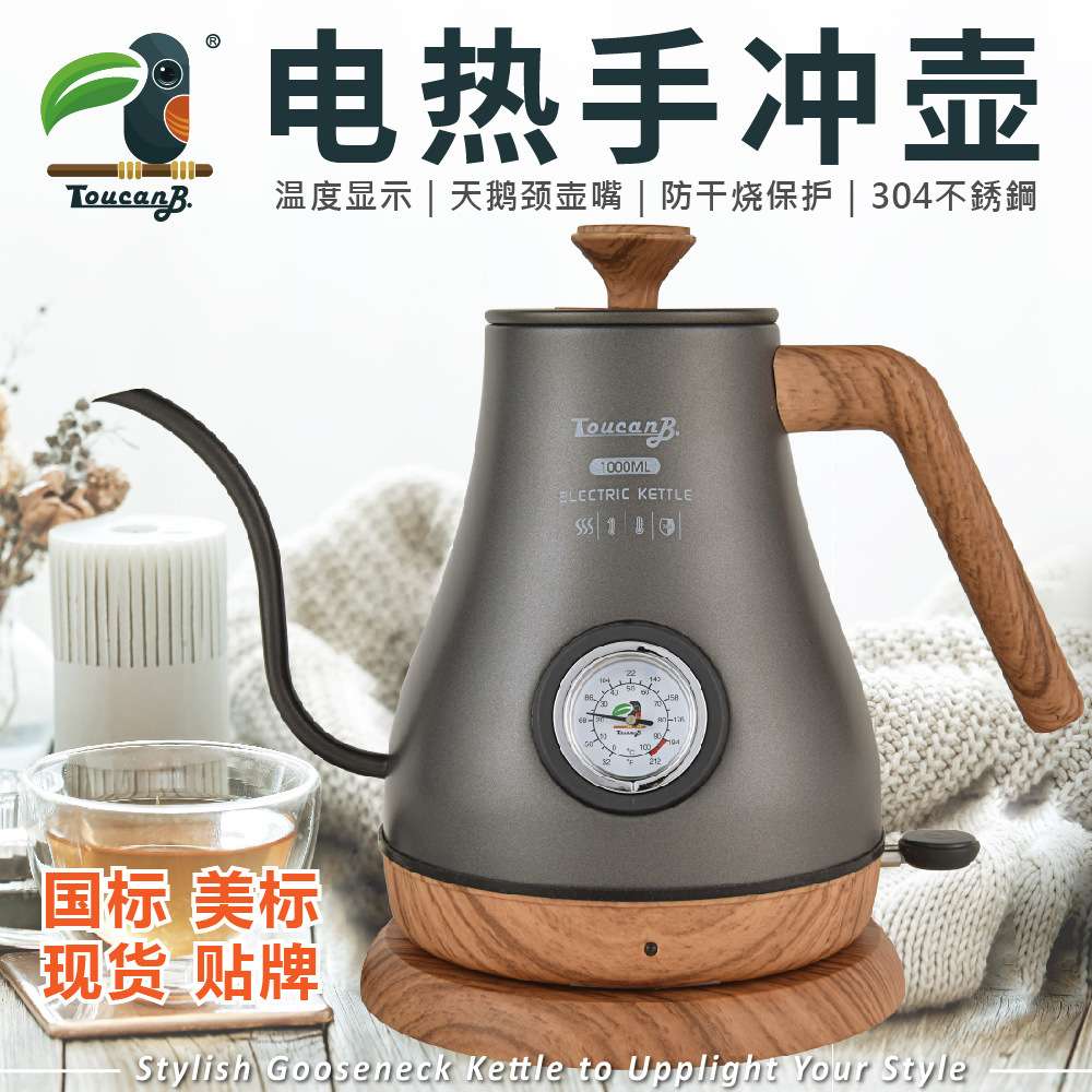不锈钢电热手冲壶咖啡壶细口鹅颈温控咖啡烧水壶恒温速热轻奢复古