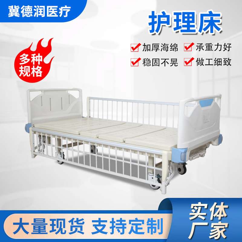 双摇床卧床病人护理床起背抬腿家用单双摇带护栏养老院病房病床
