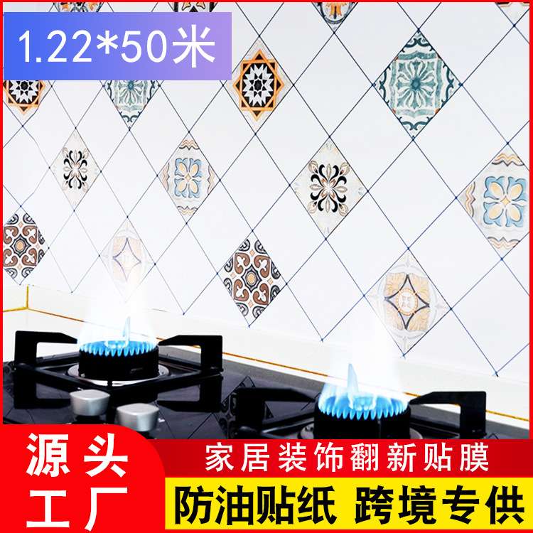 厨房防油贴防水自粘墙贴加厚PVC防火阻燃耐高温墙壁防油污贴纸