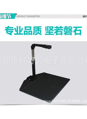 高拍仪 捷易拍JY103AFC  捷宇A3-1000万像素JYP1000高拍仪