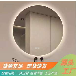 背光圆形智能浴室镜led带灯镜卫生间镜子防雾洗手台化妆镜壁挂墙