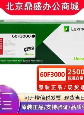 原装利盟60F3000/60F3H0E粉盒MX310dn 410 511 611打印机硒鼓碳粉