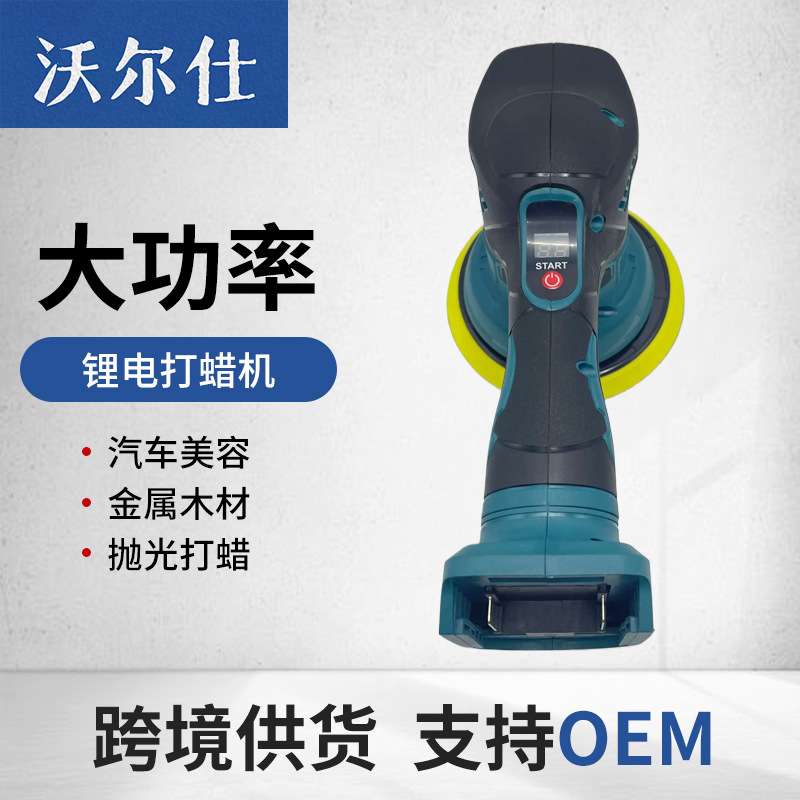 无线数显抛光套装打蜡机锂电手持汽车电动打磨上蜡工具电动工具