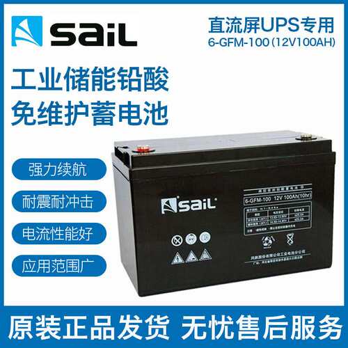 风帆免维护铅酸蓄电池12V6-GFM-17 24 38 65 100 120 150 200AH