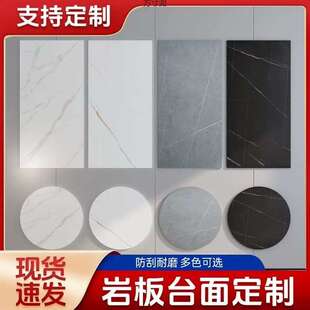 岩板面食品级岩板面板新款岩板电视柜餐桌茶几耐划岩板面外贸