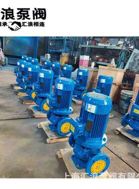 ISG40-125立式管道离心泵 IRG40-125热水型管道离心泵 YG管道油泵