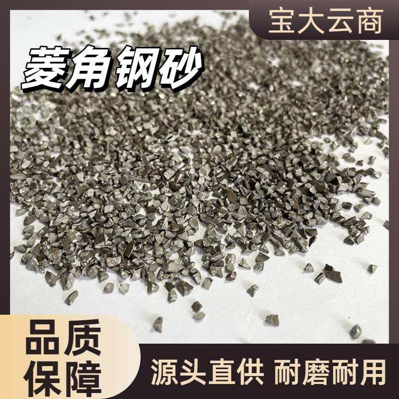 棱角钢砂量大优惠国标品质厂家直销各种型号齐全库存充足闪电发货,3C数码配件,USB灯,淘宝优惠券,粉丝福利购,淘宝优惠卷