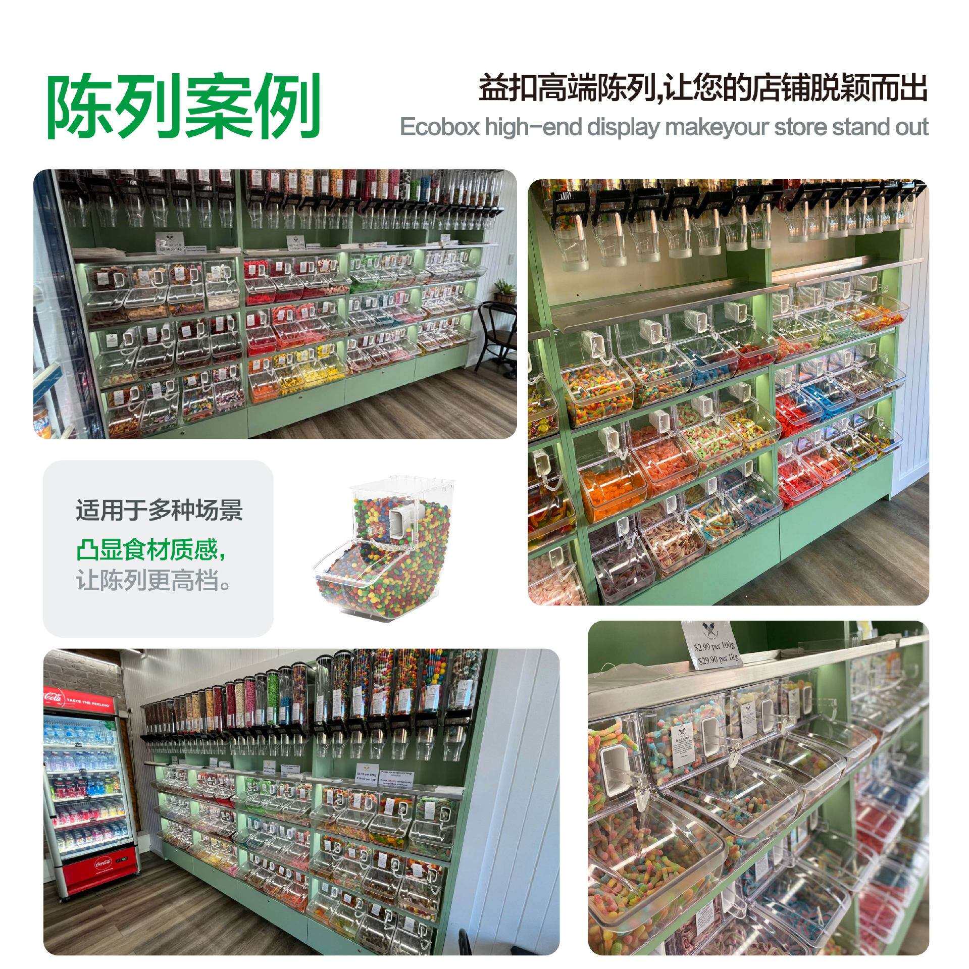 [益扣]超市糖果食品盒塑料密封陈列透明展示塑料盒收纳盒pc材质