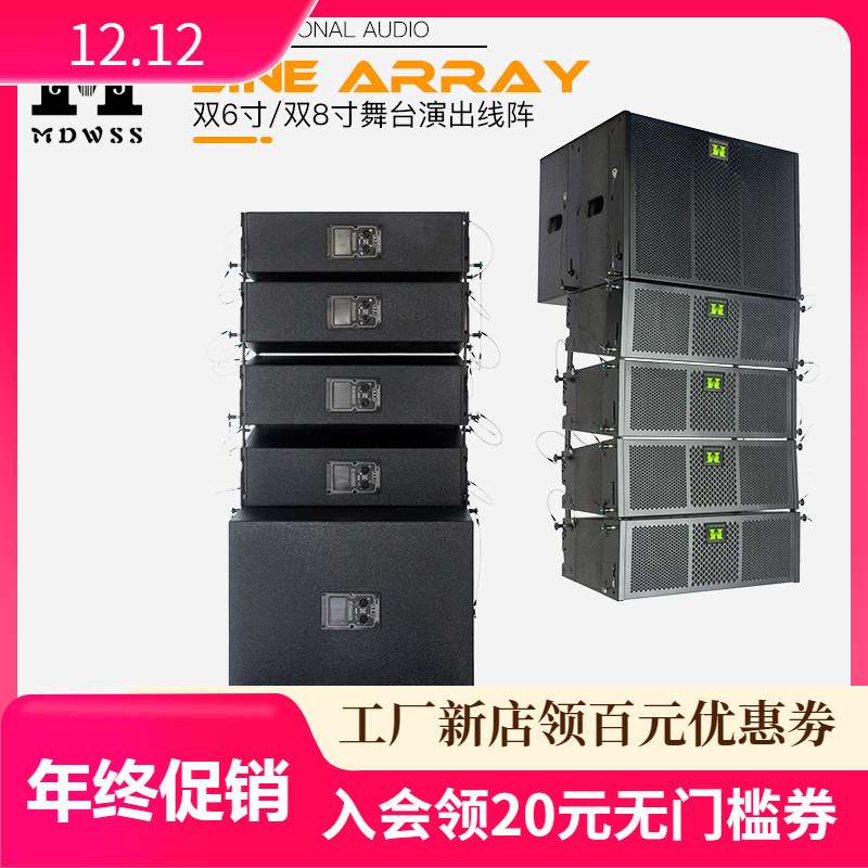 双6寸线阵舞台演出工程酒吧重低音户外大小型婚庆演出操场学校