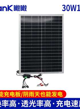 KANK 30W18V 大稳压头 铝合金边框 光伏板供电系统 太阳能发电板