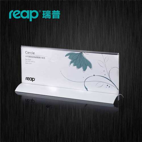 瑞普5224亚克力T型台卡台牌展示标示桌签婚礼桌牌内芯297*105mm