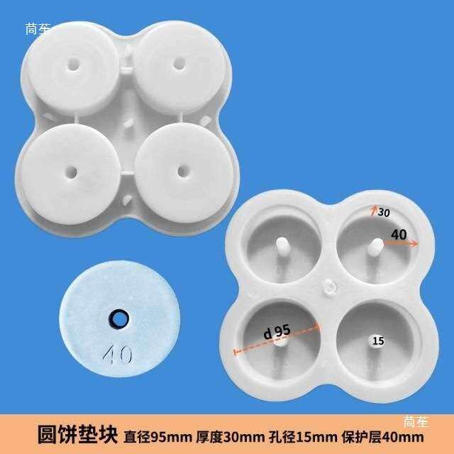 圆饼塑料模具模具电脑钢筋保护层平车垫块支撑水泥缝纫机马凳建筑