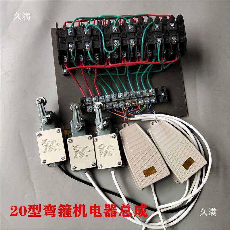 型电器型总成弯箍机钢筋弯箍机脚踏开关全套行程开关2520其他