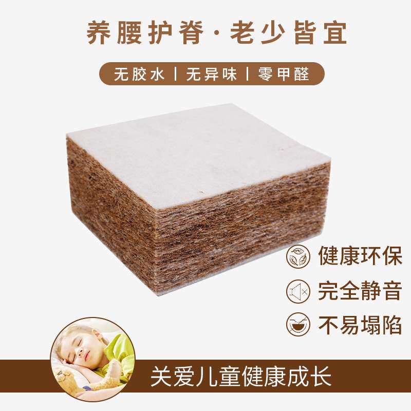 儿童床垫棕垫护脊偏硬榻榻米床垫棕垫可折叠公司宿舍上下床棕垫