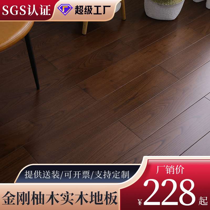 实木地板纯实木金刚柚木原木风胡桃色客厅家用防潮卧室厂家直销