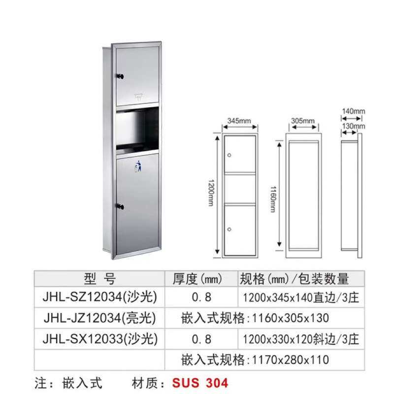 304工程不锈钢纸巾箱带垃圾桶擦手纸盒三合一嵌入式纸巾柜