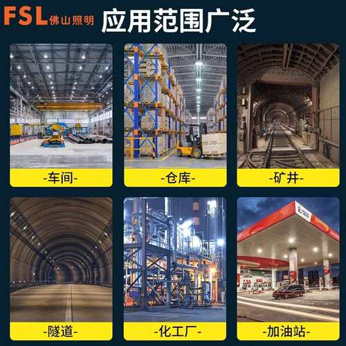 fsl佛山照明LED防爆灯车间三防照明工矿灯200W仓库加油站防爆灯