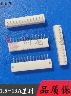 接插件ZH1.5-13P直插端子1.5-13A直针座 180度条形连接器 1000只