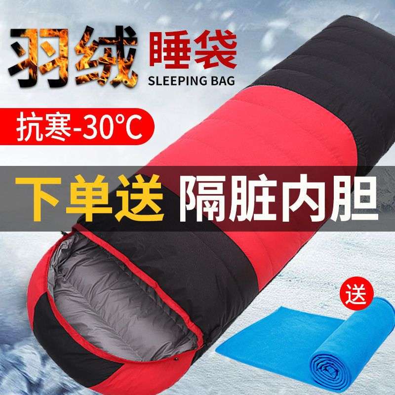 羽绒睡袋大人冬季加厚成人户外防踢被单双人防寒隔脏保暖鸭绒鹅绒
