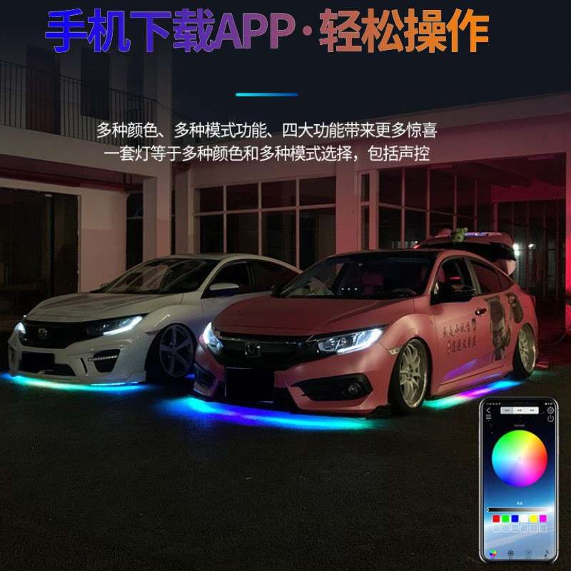 汽车通用app幻彩流光氛围灯改装RGB汽车底盘音乐节奏灯七彩灯
