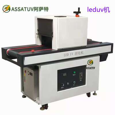 365/395/405nm紫外线UVLED固化机无影胶油墨冷光UV机低温UV光固机