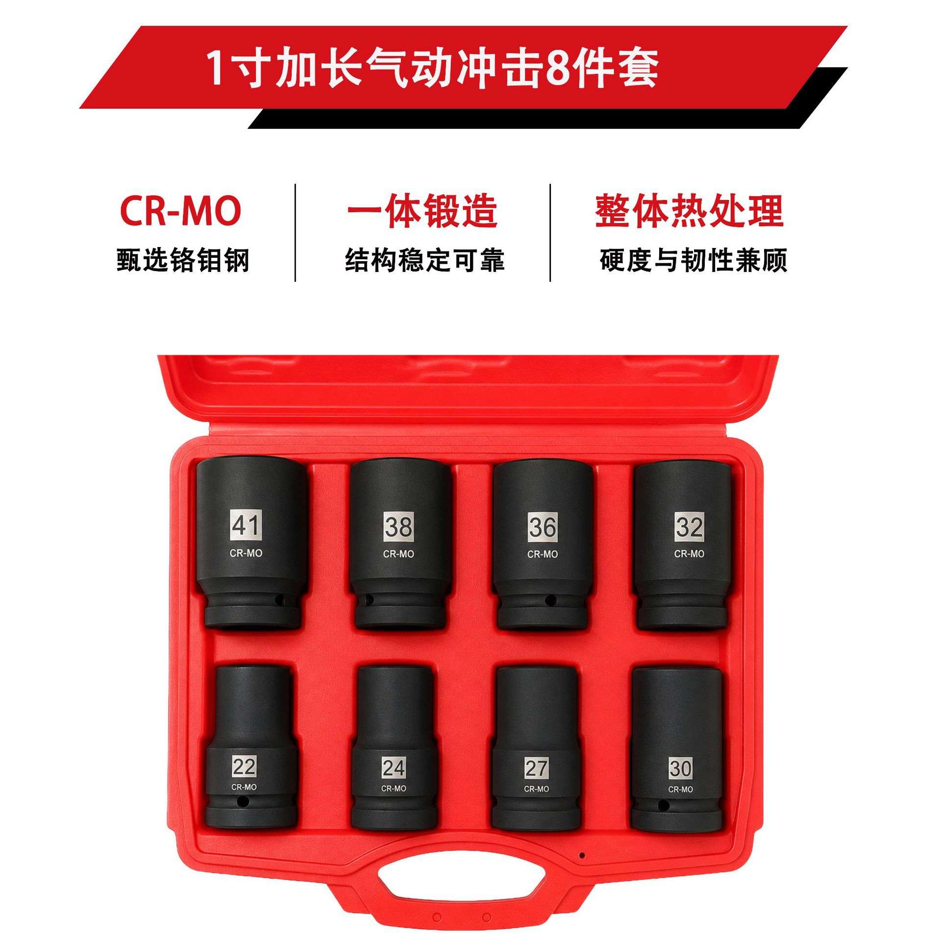 骋龙1寸套筒头套筒组套工具五金8件套镀铬扳手汽修棘轮两用扳手