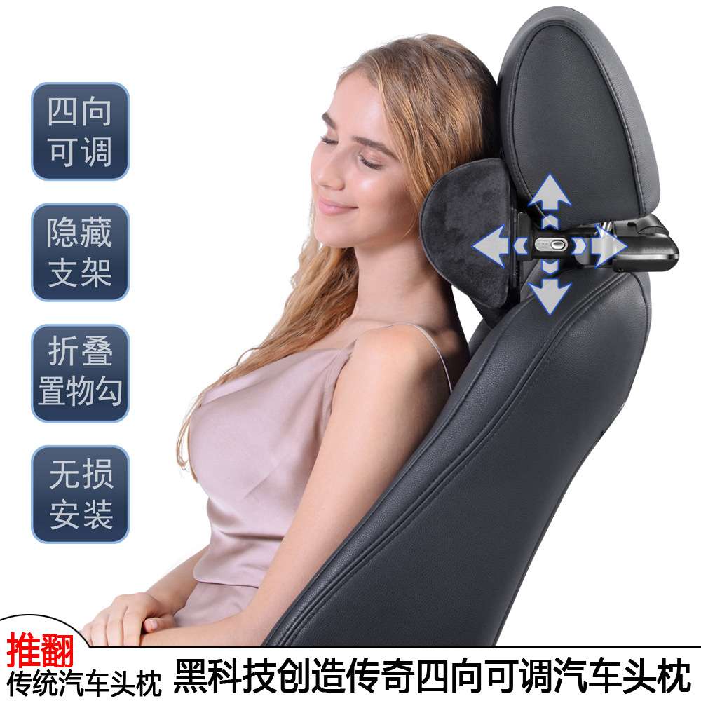 汽车内座椅载用高低前后可调多功能护颈枕记忆棉颈椎枕头靠枕现货